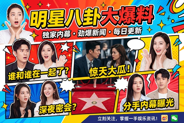 看明星舌吻财产分割这波热搜，最先让人停不下来的点在哪？
