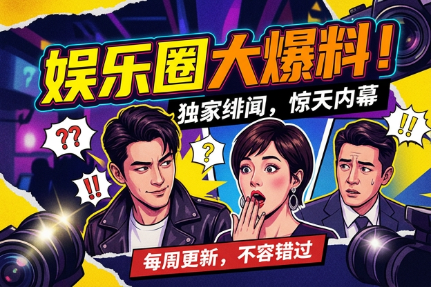 关于女明星床戏录音外流，哪次公开发言最容易被网友解读出新意思？