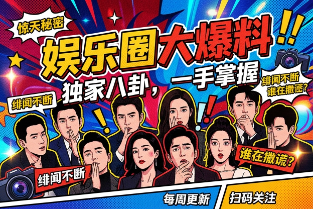 关于三个明星儿媳妇定位时间差，现在最值得先核实的细节是哪一个？