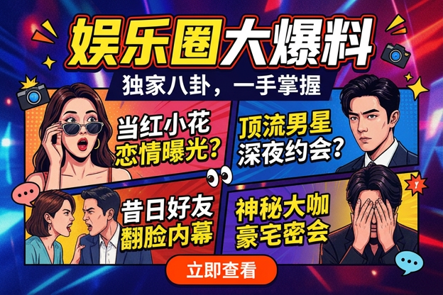 摩羯座的明星直播事故里最容易被网友误读的是哪一点呢
