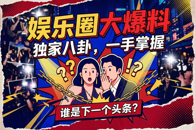 河南明星有哪些人豪门背景被越聊越真时，哪份粉丝整理的时间轴最容易带偏判断？